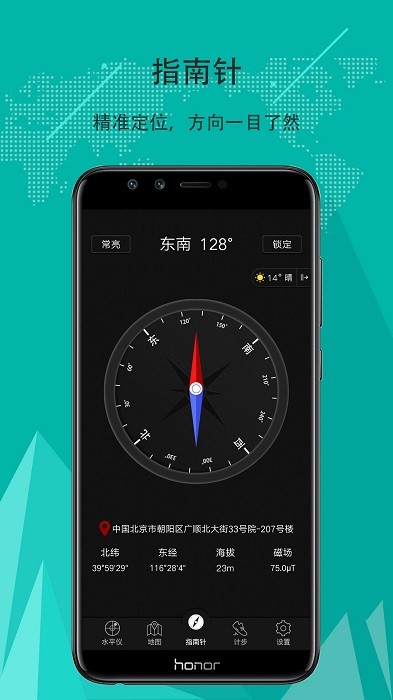 出行指南针最新版 v5.4.92 安卓版 3