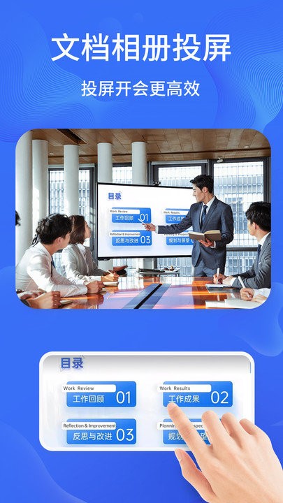 一键手机投屏app v1.3.8 安卓版 2