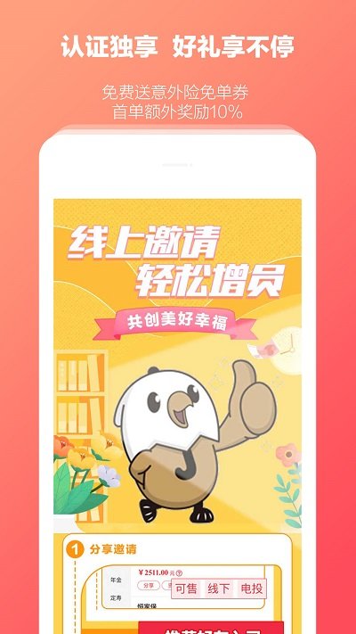 快保最新版 v5.9.9 安卓版 0