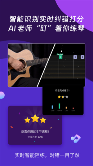 AI音乐学园手机版 v7.3.15 手机版 3