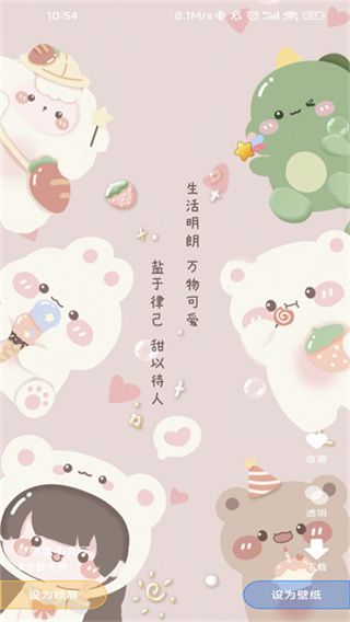 全民壁纸app v5.1.1 安卓版 2