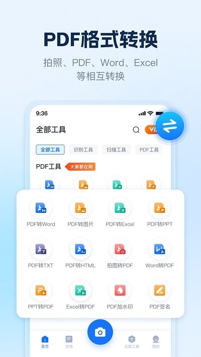 ai识别王app官方版 v1.9.0.0 安卓版 3
