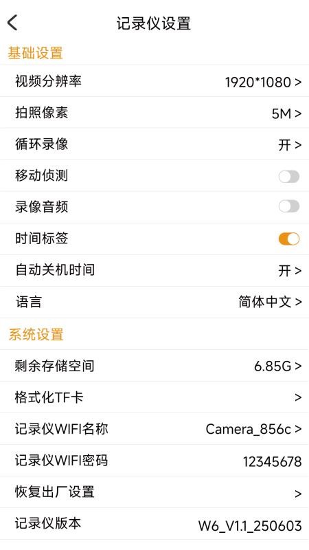 ZFYH Cam v1.1.5 最新版 3