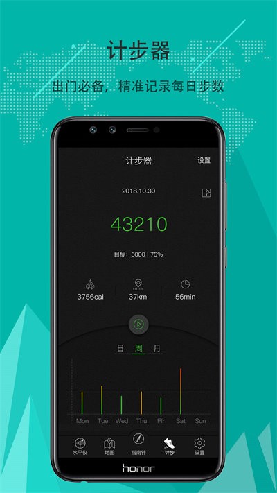 精准指南针app v5.4.92 安卓手机版 1