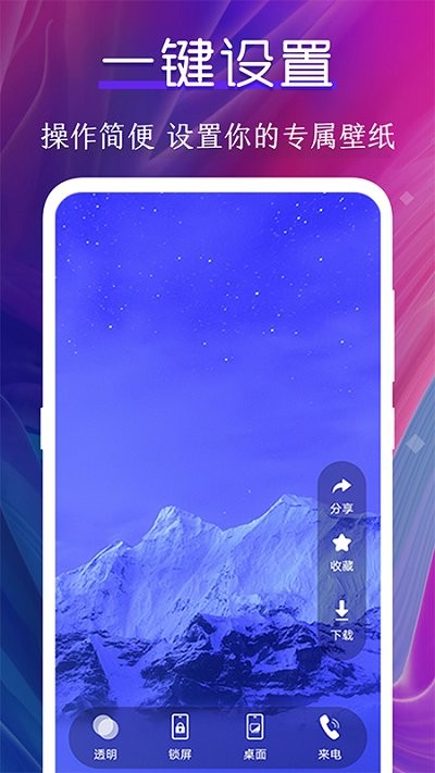 动态壁纸制作桌面app v5.6.368 安卓版 3