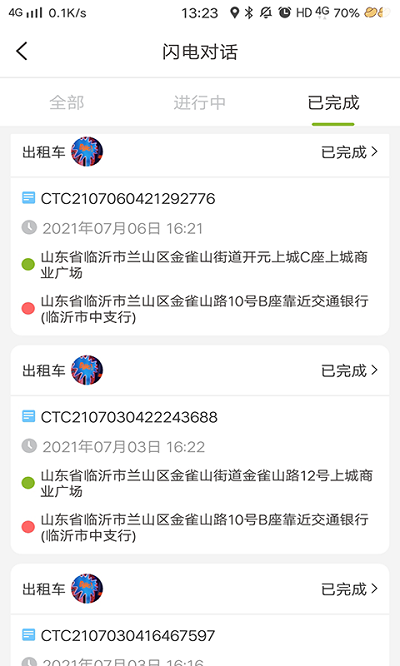 可蚁点智慧城市平台 v3.1.14 0