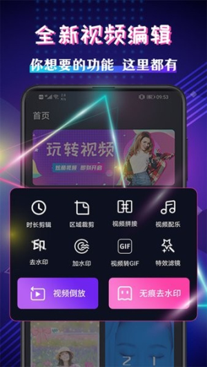 短视频剪辑 v6.2.5 安卓版 2