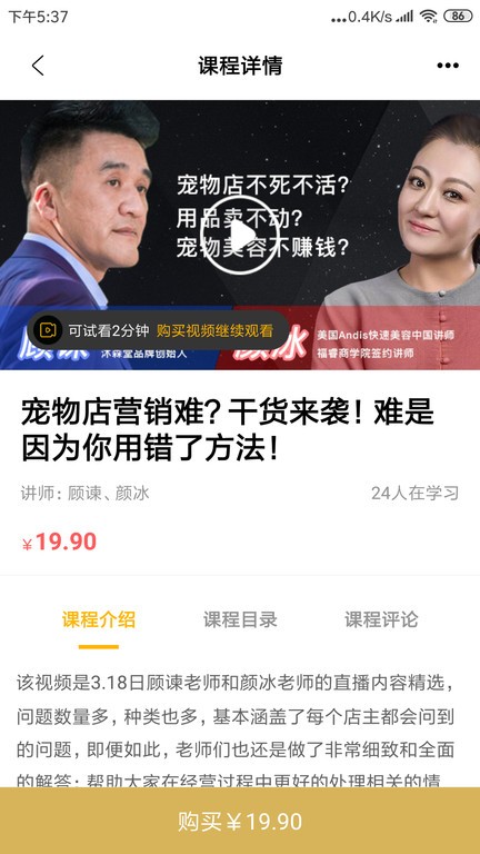 宠才大学app v1.7.2 安卓版 1