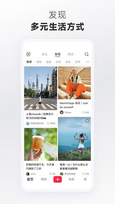 小红书国际版本 v9.19.0 安卓海外版 3