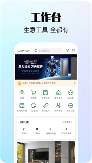 互惠宝app v2.3.2 安卓版 3