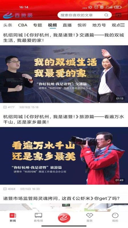 西施眼官方客户端 v1.4.0 安卓最新版 2