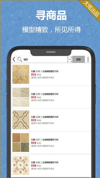 家炫DIY房屋设计 v2.1.13 手机版 3