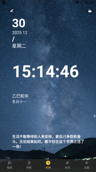 时间壁纸 v1.2.3 安卓版 1