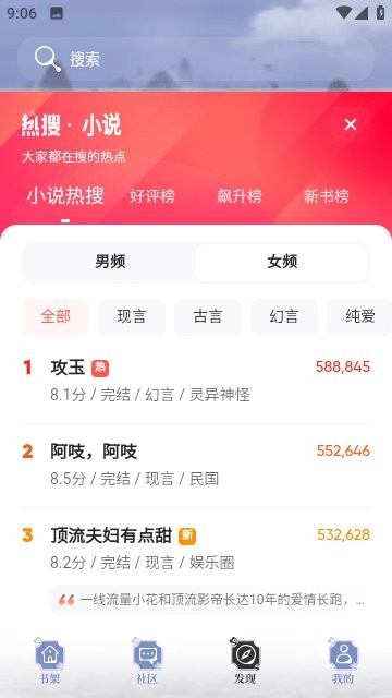 旗阅小说app官方版 v1.6.0 安卓最新版 2