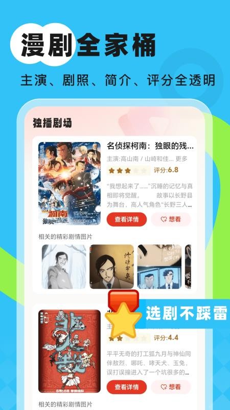 嗨漫趣看看 v1.0.0 安卓版 0