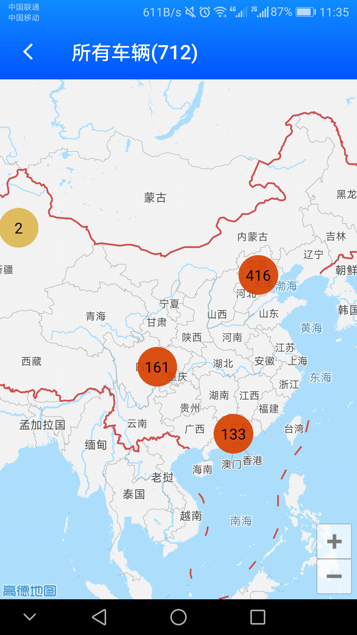 捷依一键管车软件 v7.5.2 安卓版 3