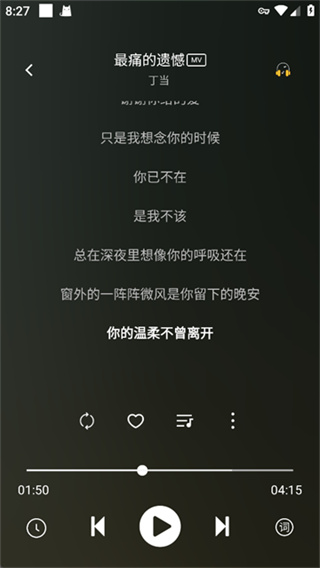 元力音乐最新版 v1.5.5 安卓正版 3