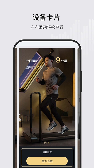 ksfit跑步机 v5.0.6 1