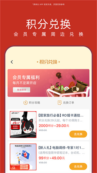 华硕商城手机版 v2.9.34 安卓版 0