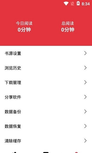 西瓜搜书app v1.0.1 安卓版 0