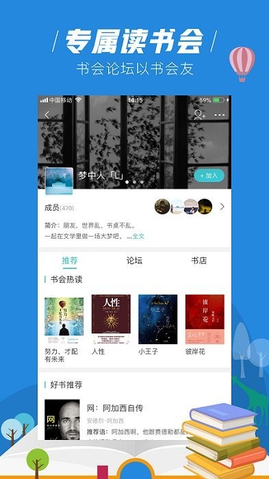 小强小说软件 V1.0.29 安卓版 2
