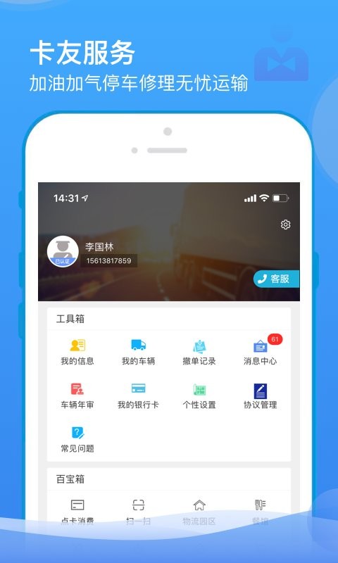 山东物泊最新版本 v2.3.7 安卓版 2