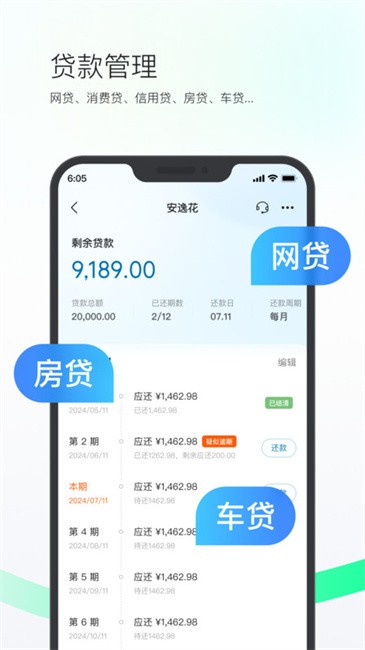 卡牛信用管家app v9.2.9 安卓版 0