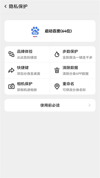 2026幻影分身最新版本 v5.1.7 安卓手机版 1