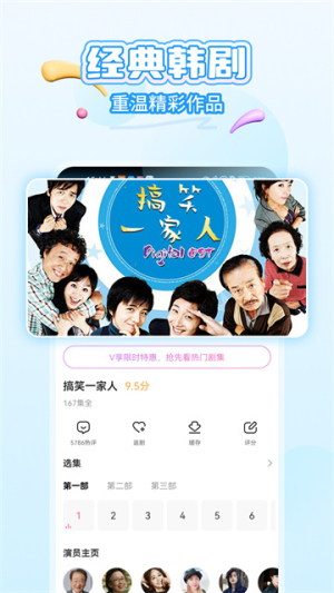 韩小圈 v6.8 最新版 3