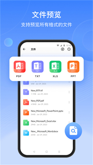 茄子快传 v6.53.69 安卓版 5