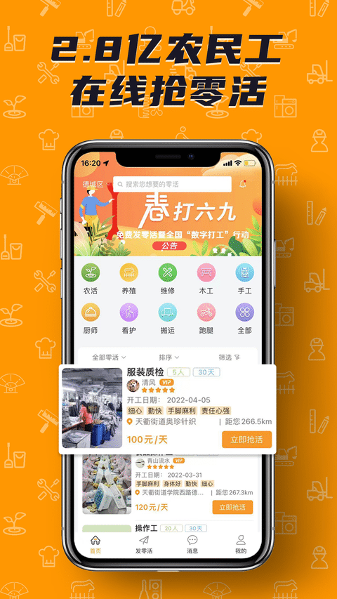 零灵发app官方版 v3.1.1 安卓版 3