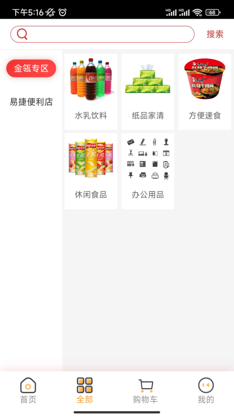 云车服 v1.3.0安卓版 0