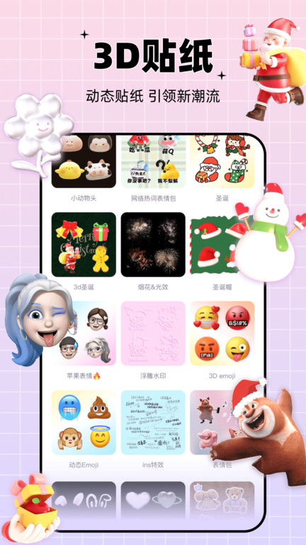 剪同款软件官方版 v3.8.9 安卓版 3