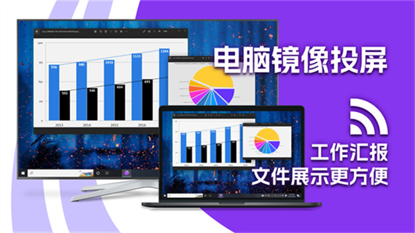 雨燕投屏 v2.20.1.11 安卓版 2