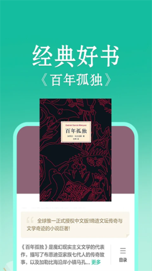 当当云阅读 v10.12.10 最新版 0