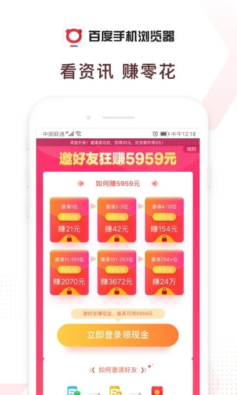百度浏览器2025新版本 v6.81.0.30 官方手机版 4