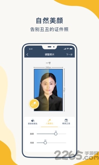 一寸证件照制作软件 v3.6.91安卓版 0