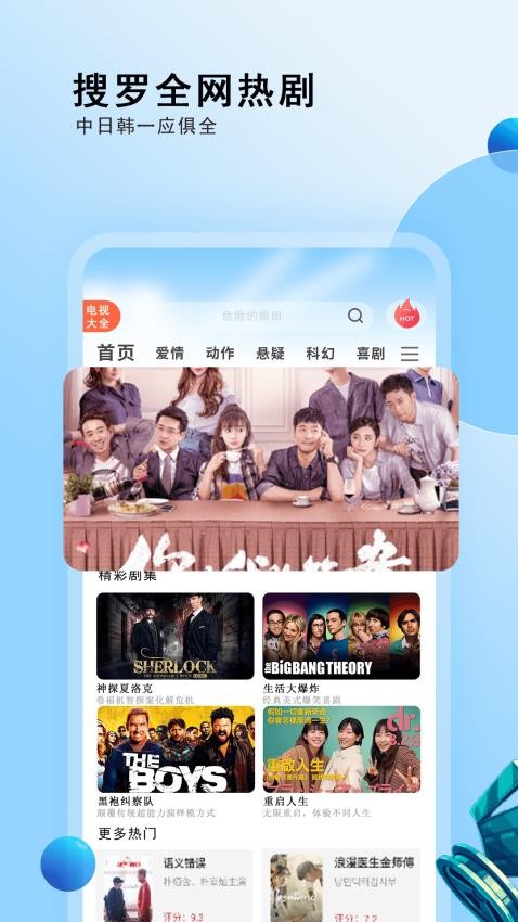 影视先锋播放器 v1.0.8 最新版 1
