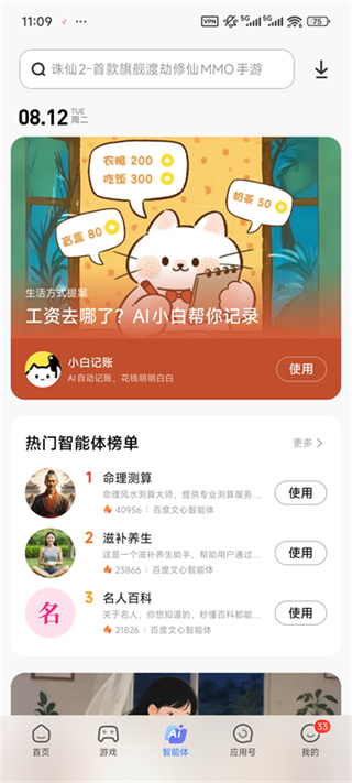 小米应用市场app v4.112.18 安卓最新版本 0