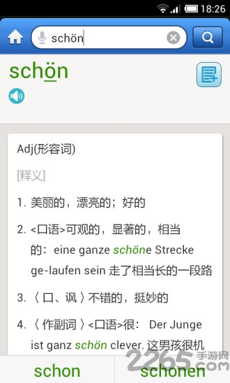 外研社德语词典app v3.8.9 安卓版 0