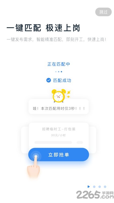 余时保app临时工版 v5.1.0 安卓版 3