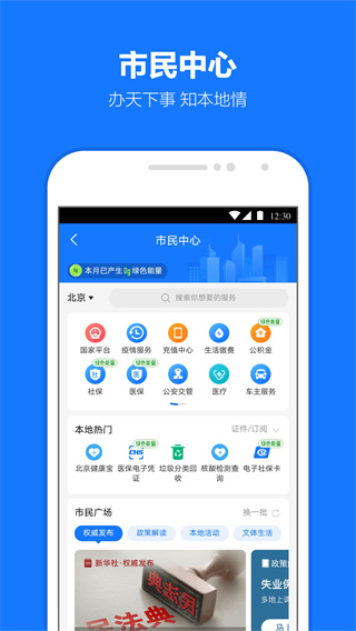 支付宝小米定制版 v10.8.36.8000 安卓版 4