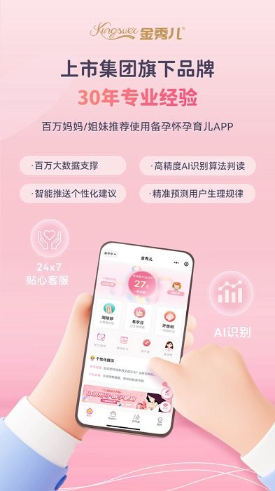 金秀儿app v1.0.20 安卓手机版 0
