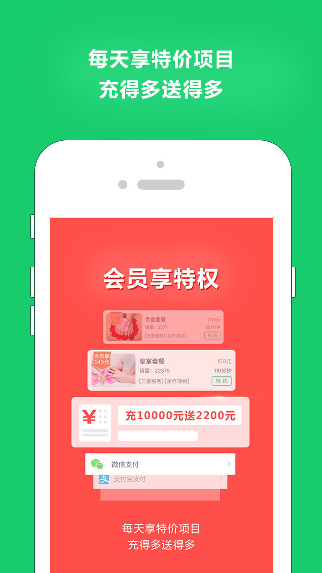 云足疗手机版 v5.0.8 安卓版 2