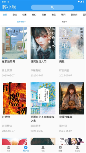 拷贝漫画 v3.0.7最新版 1