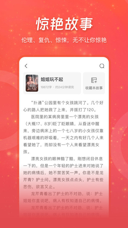 连尚读书免费版 v4.2.5 安卓最新版 3