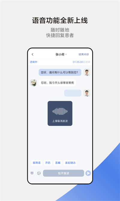 小荷医生在线问诊平台 v6.4.2 1