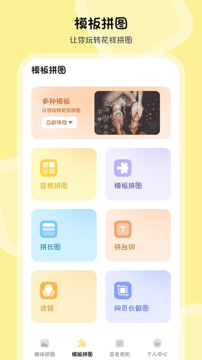 ps图片合成手机版 v3.7.379 安卓版 0