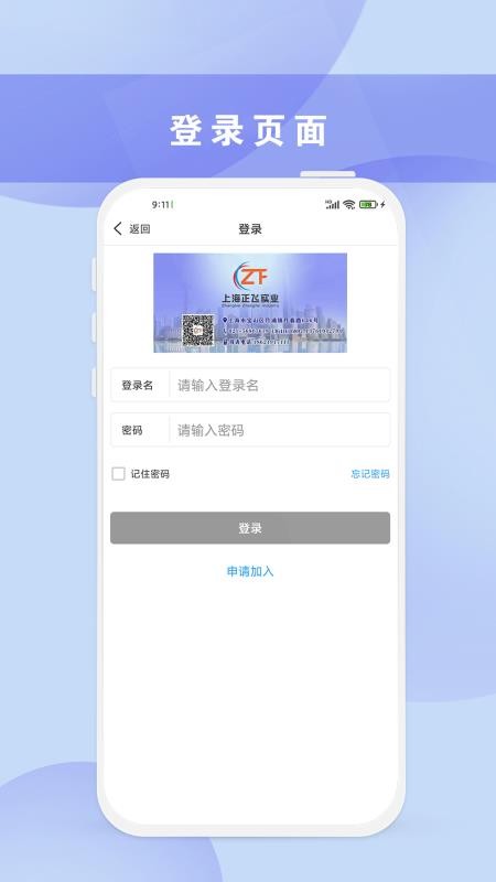 正飞商城 v10.2.7 最新版 0