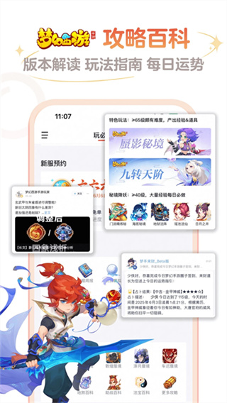 网易大神将军令 v4.14.0 安卓版 2